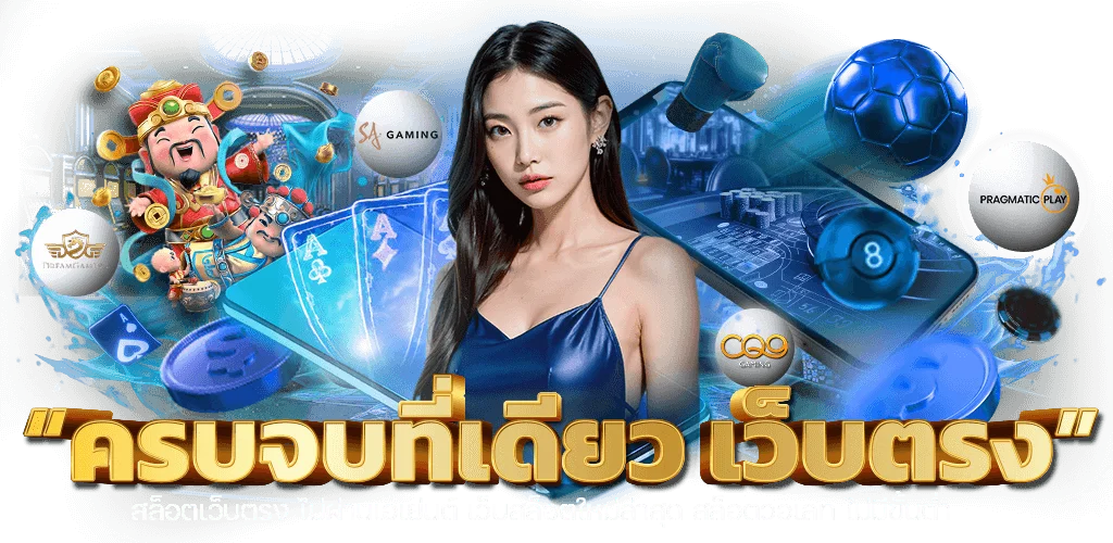 สล็อตออนไลน์ START69 เว็บตรง API แท้ รวมค่ายดัง แตกง่ายจ่ายจริง